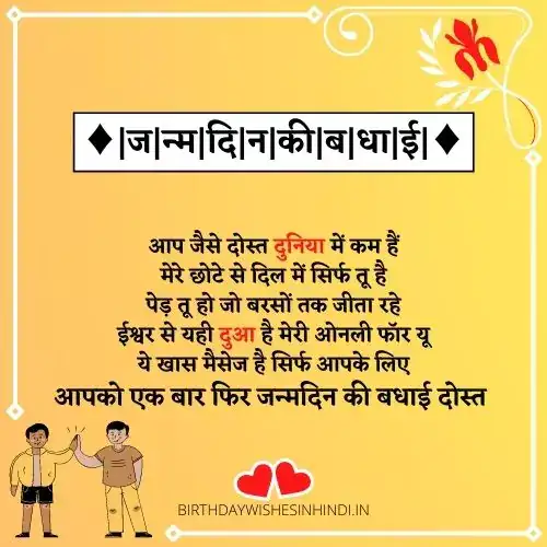 happy birthday in sanskrit